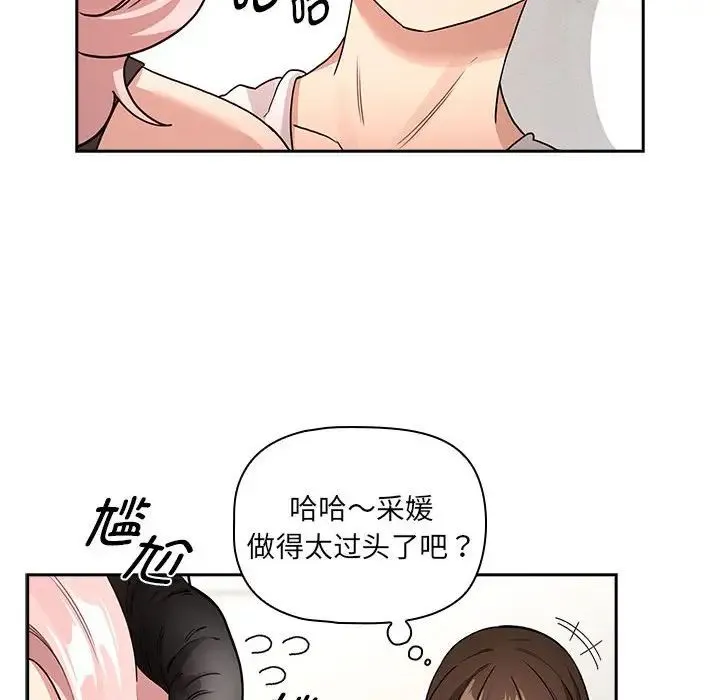 疫情期间的家教生活-第128話 - 图片 98