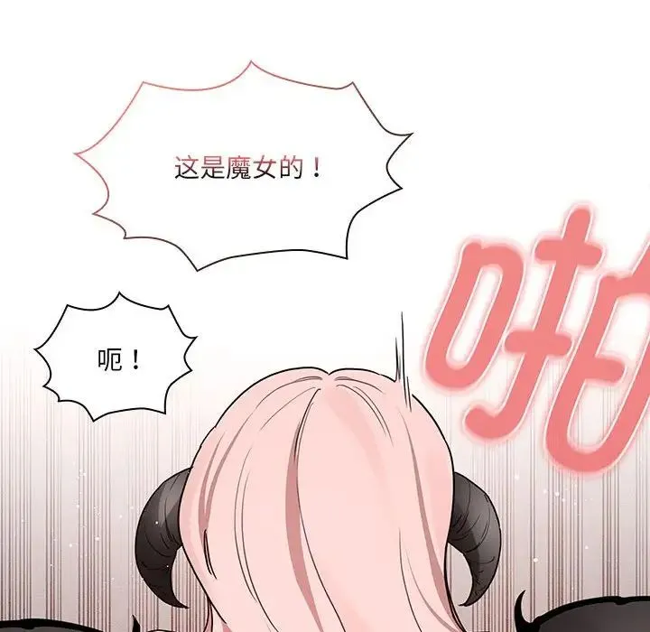 疫情期間的家教生活第128話