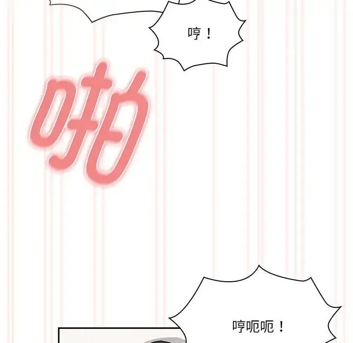 疫情期間的家教生活第128話