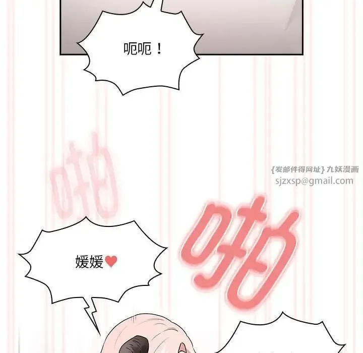 疫情期間的家教生活第128話