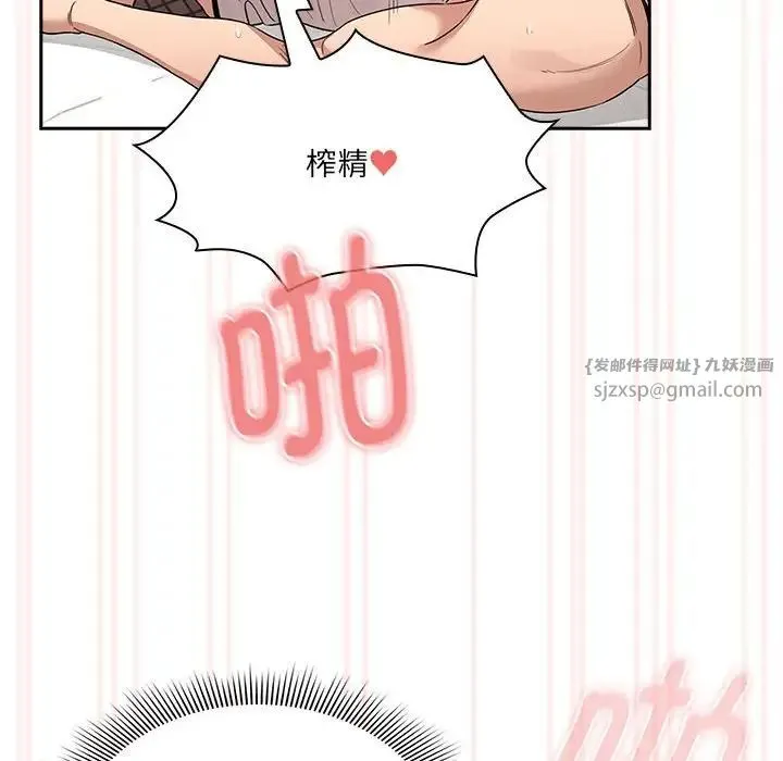 疫情期间的家教生活-第128話 - 图片 110