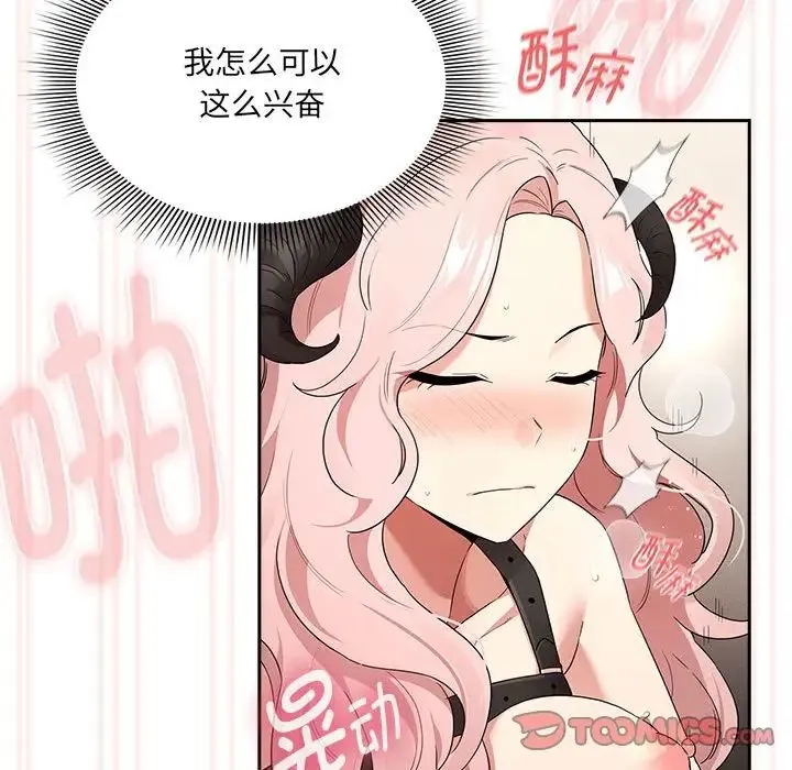 疫情期间的家教生活-第128話 - 图片 111