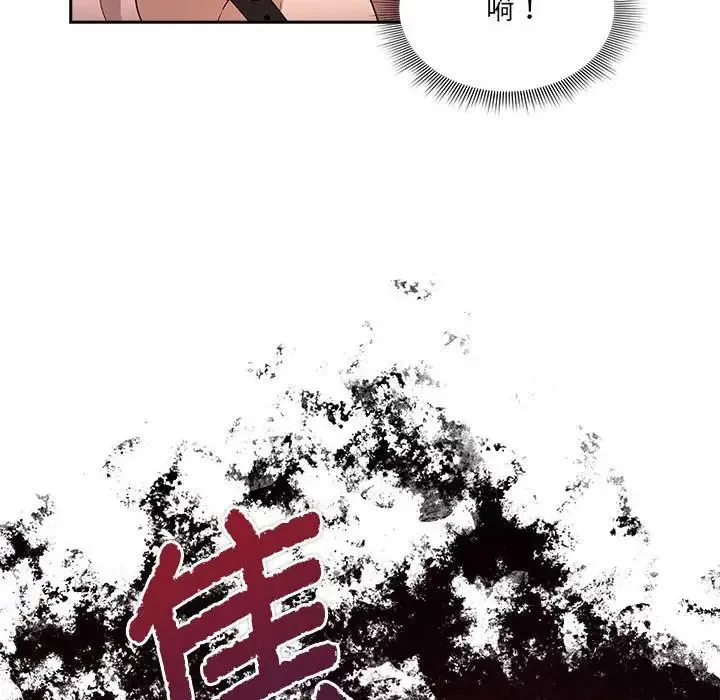 疫情期间的家教生活-第128話 - 图片 116