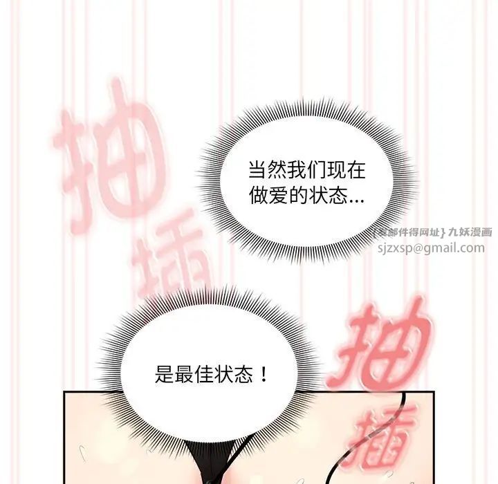 疫情期间的家教生活第128話