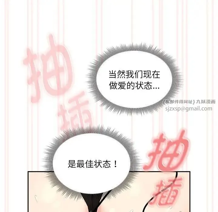 疫情期間的家教生活第128話
