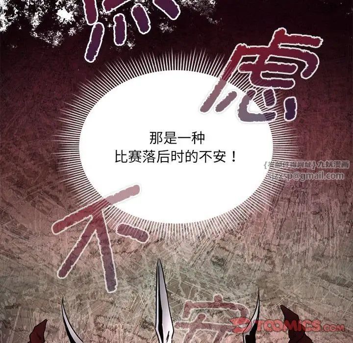 疫情期间的家教生活第128話