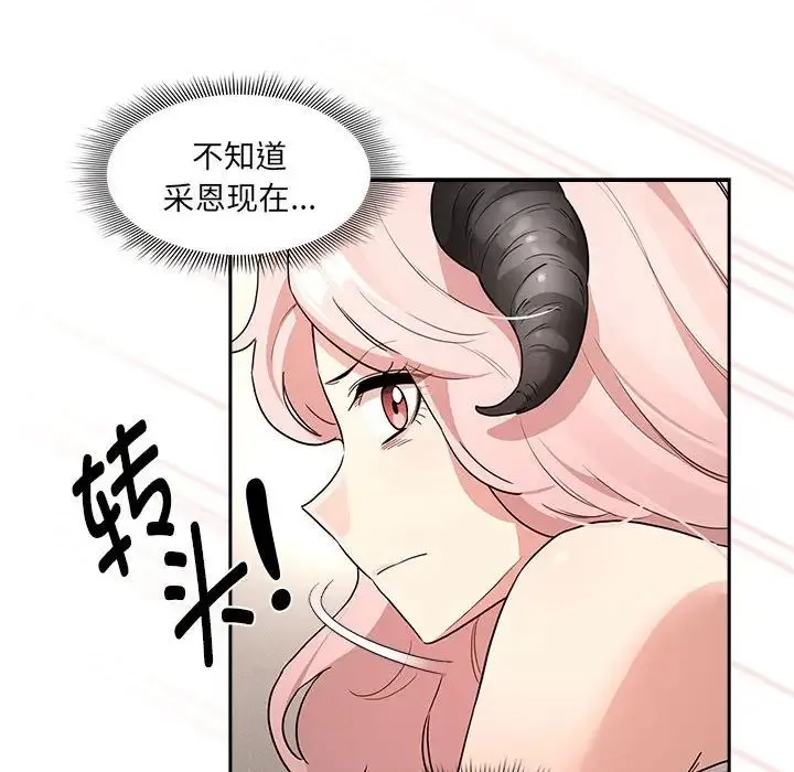 疫情期間的家教生活第128話