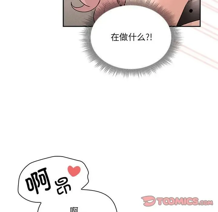 疫情期间的家教生活-第128話 - 图片 123