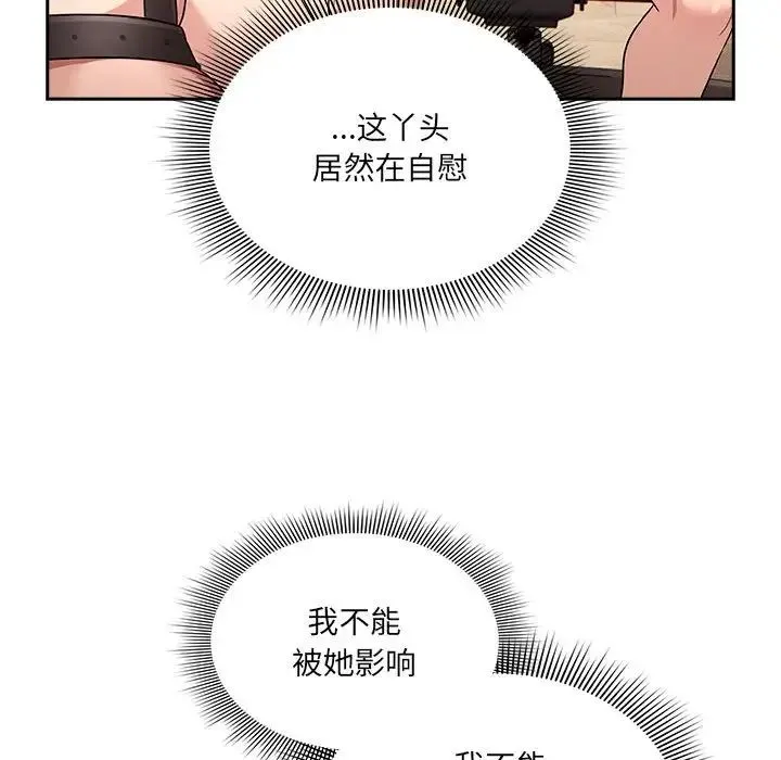 疫情期间的家教生活-第128話 - 图片 125