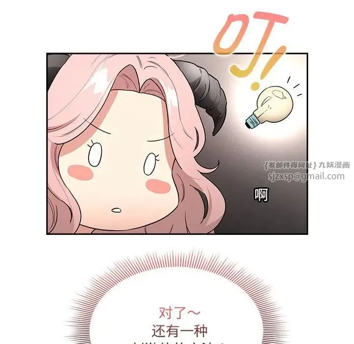 疫情期间的家教生活-第128話 - 图片 130