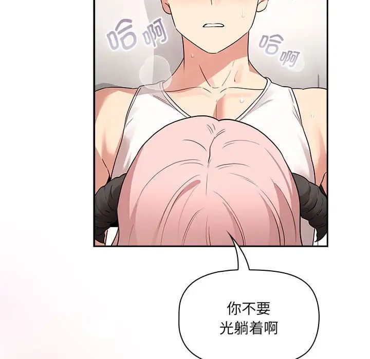 疫情期间的家教生活第128話