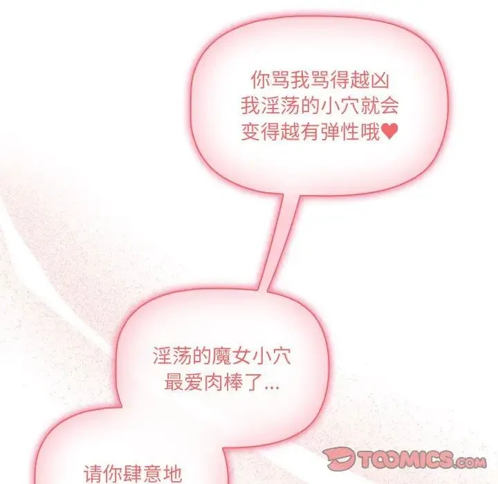 疫情期间的家教生活-第128話 - 图片 135