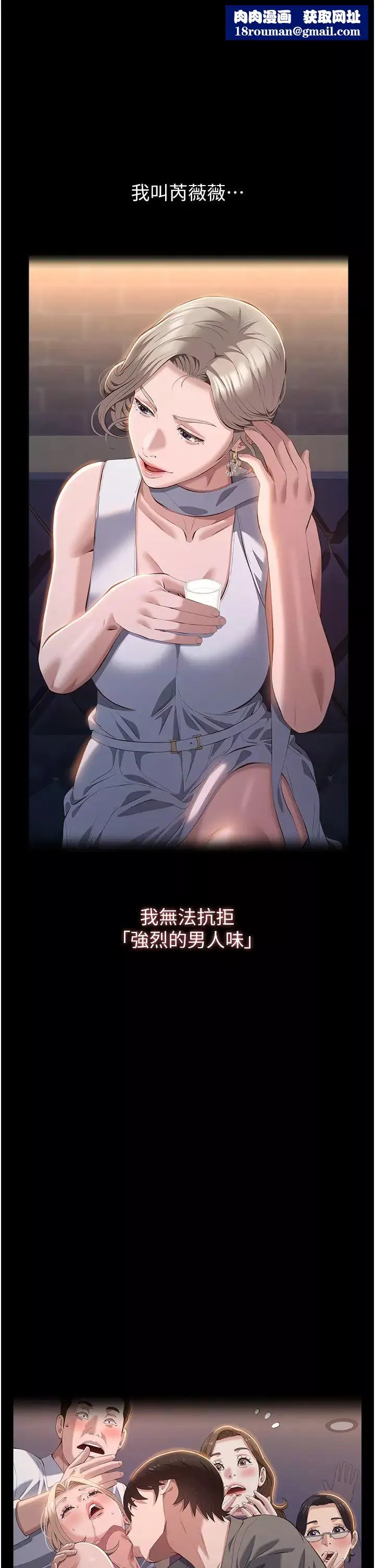 万能履历表-第101話-絕頂高潮的不堪模樣 - 图片 1
