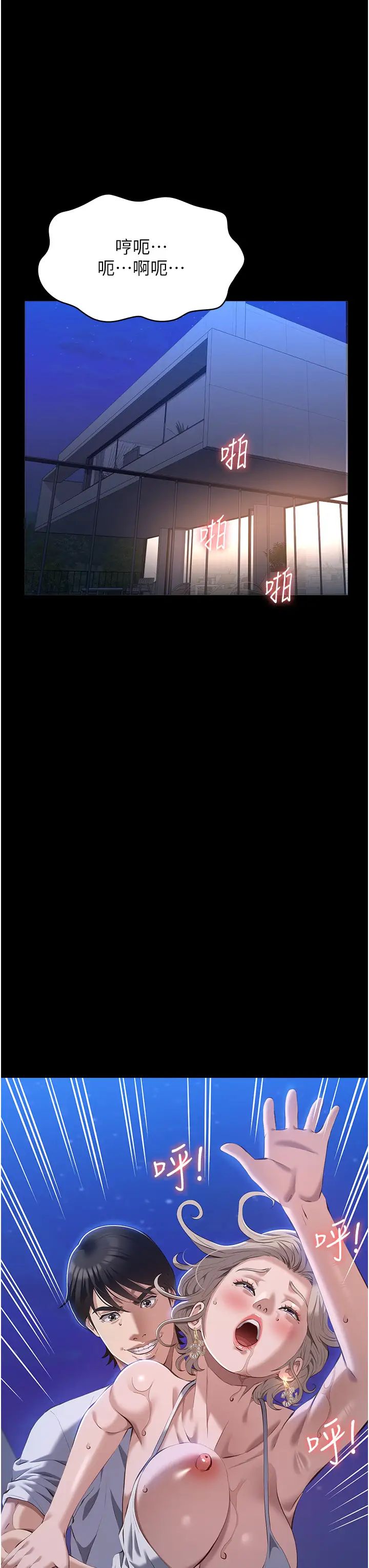 万能履历表第101話-絕頂高潮的不堪模樣