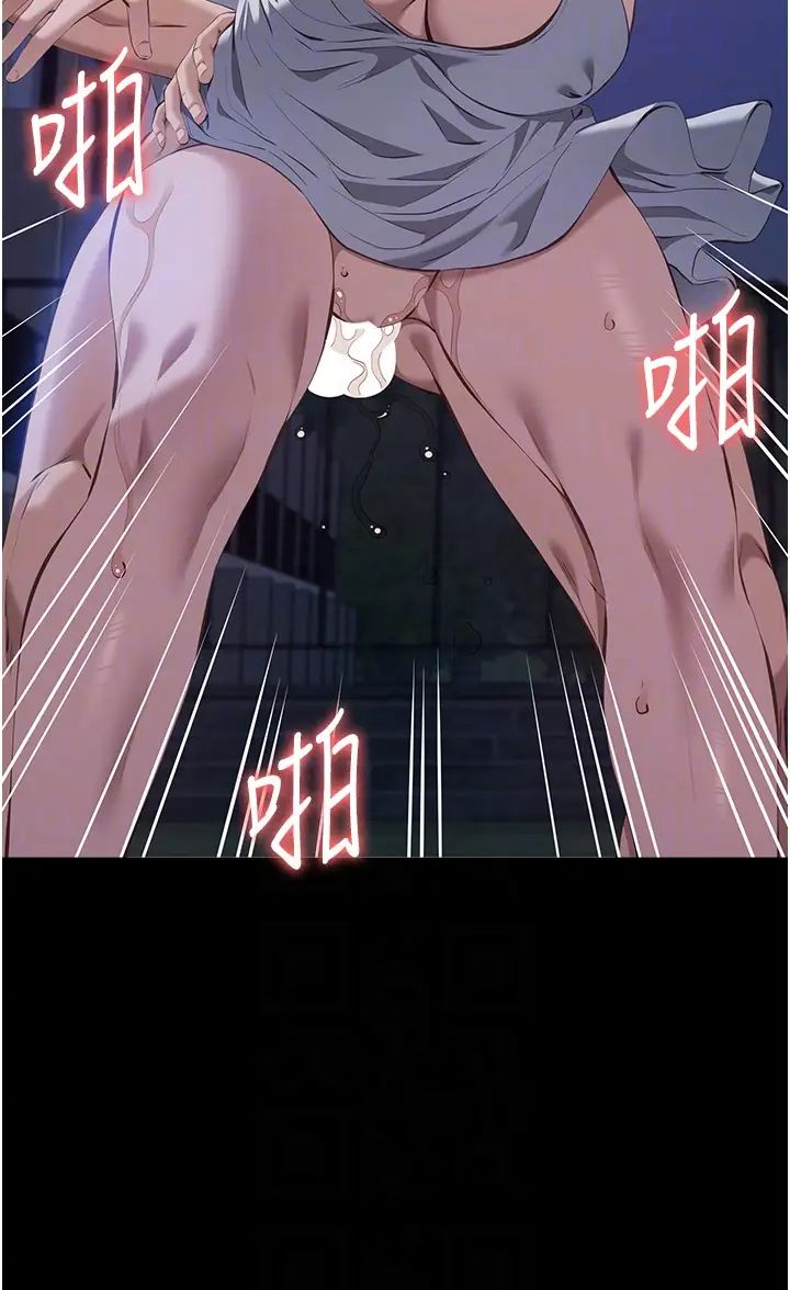 万能履历表第101話-絕頂高潮的不堪模樣