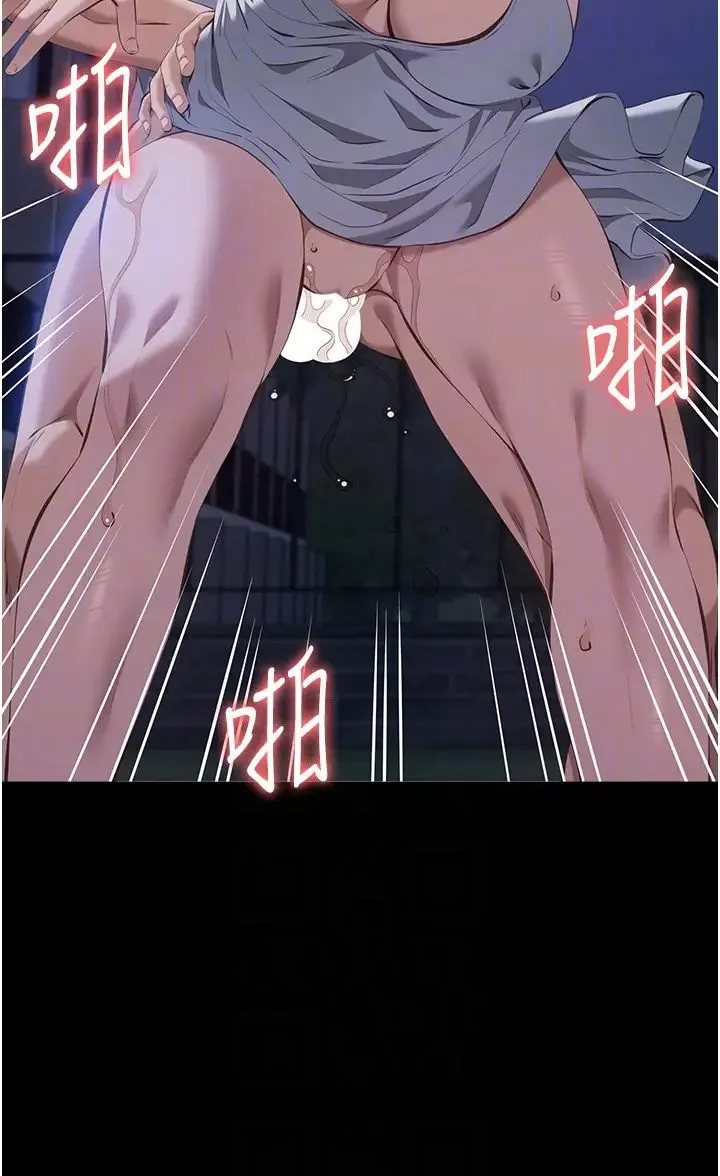 萬能履歷表第101話-絕頂高潮的不堪模樣