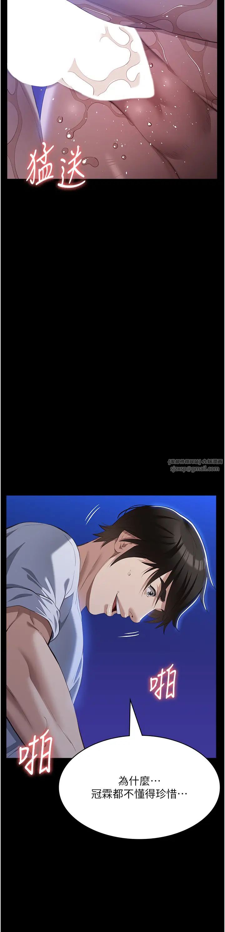 万能履历表第101話-絕頂高潮的不堪模樣