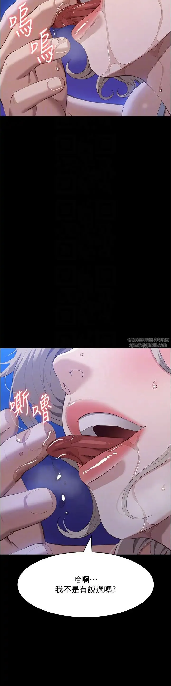 萬能履歷表第101話-絕頂高潮的不堪模樣