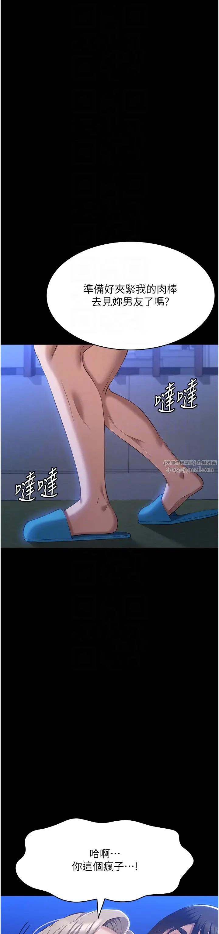 万能履历表第101話-絕頂高潮的不堪模樣