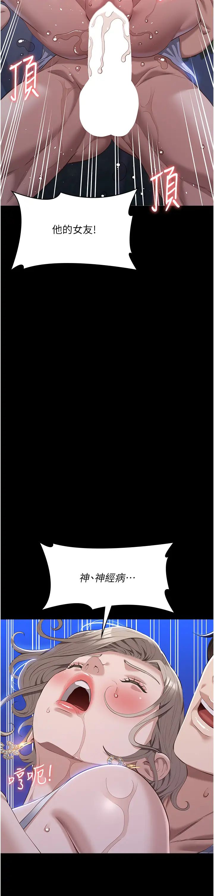 万能履历表第101話-絕頂高潮的不堪模樣