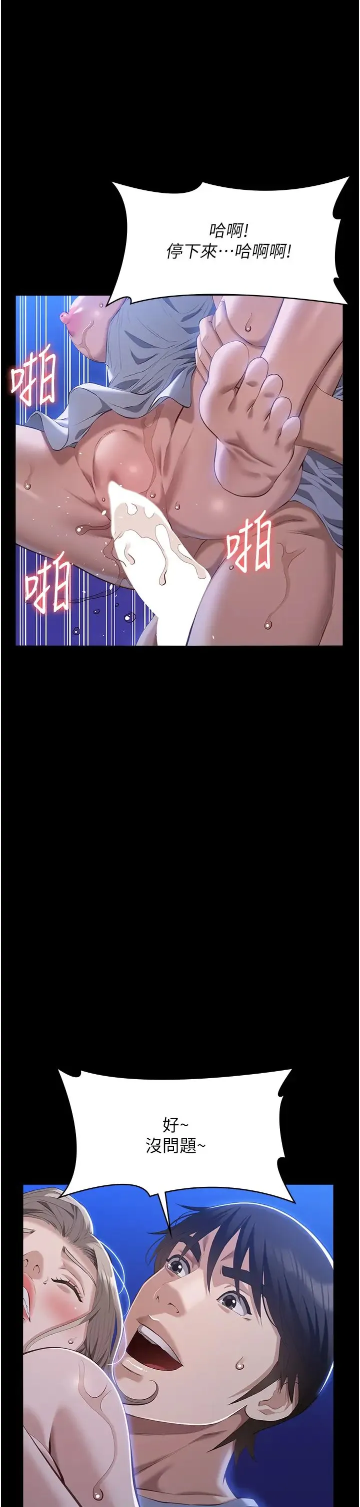 万能履历表-第101話-絕頂高潮的不堪模樣 - 图片 36