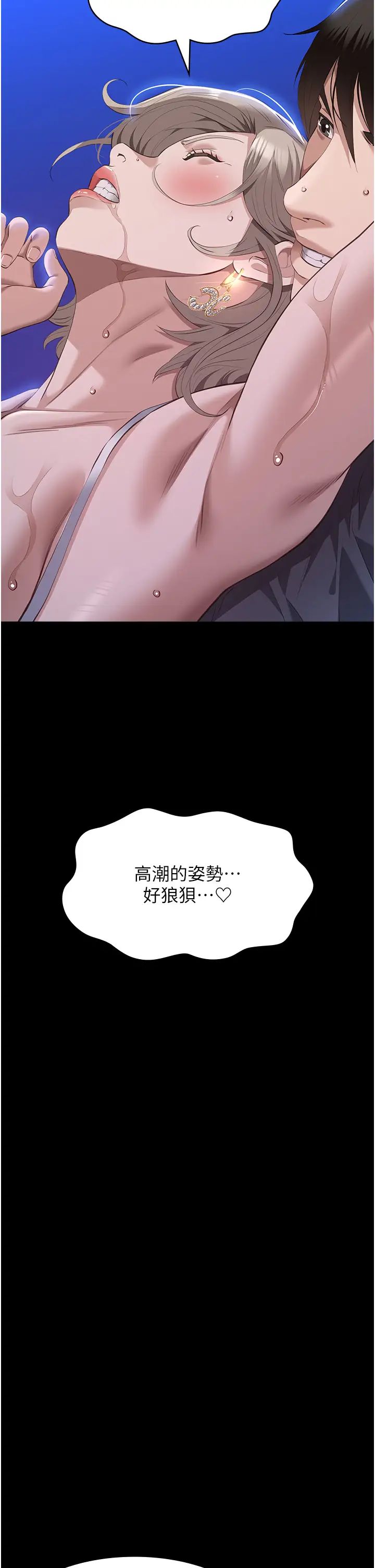 万能履历表第101話-絕頂高潮的不堪模樣