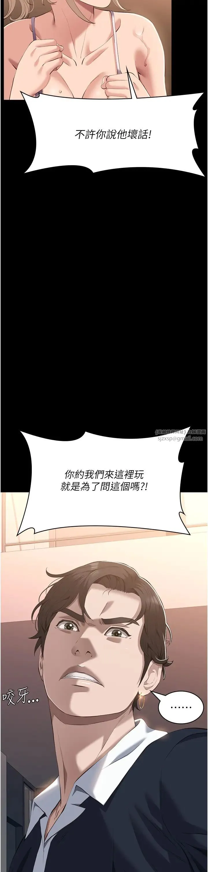 万能履历表-第101話-絕頂高潮的不堪模樣 - 图片 43