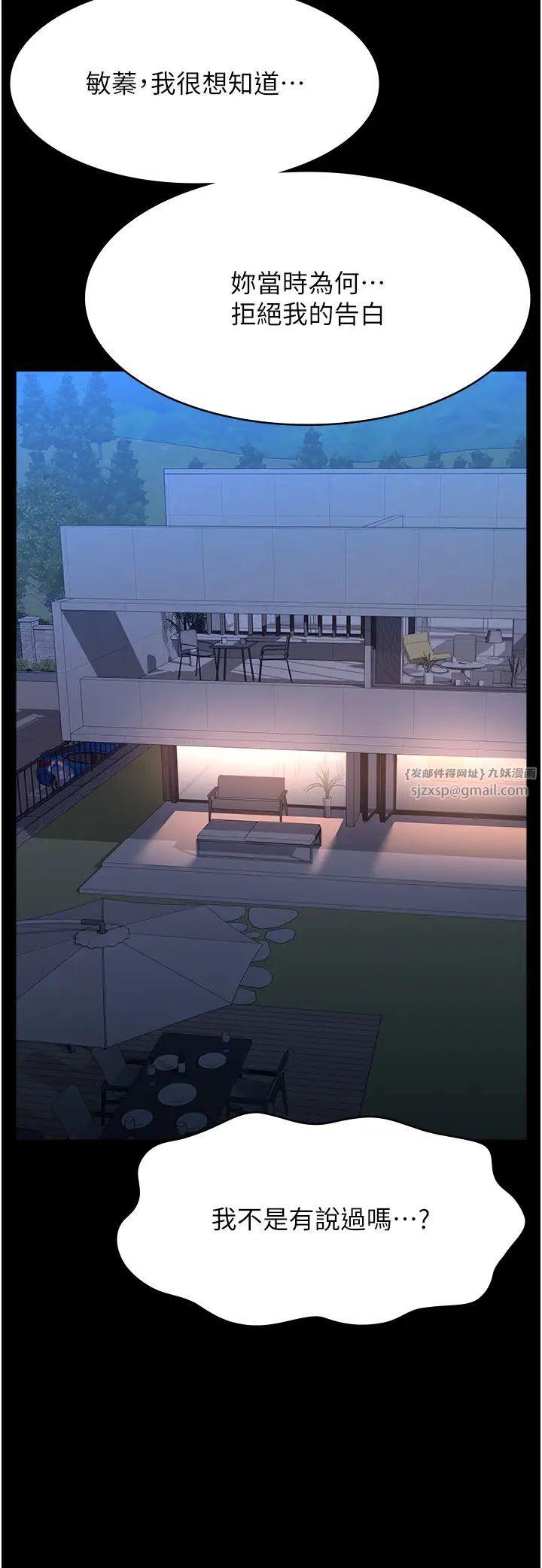 万能履历表第101話-絕頂高潮的不堪模樣