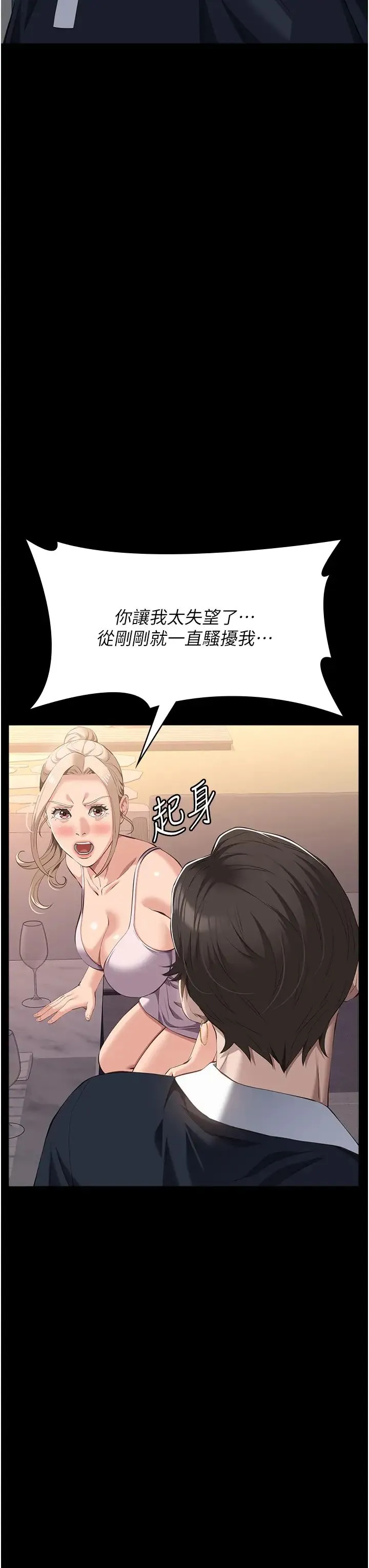 万能履历表-第101話-絕頂高潮的不堪模樣 - 图片 44