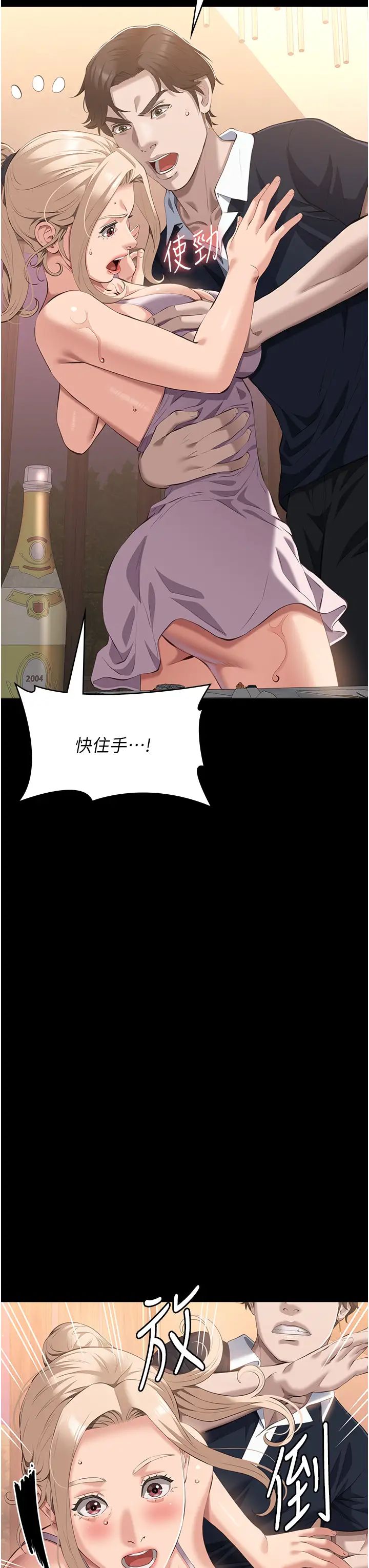 万能履历表第101話-絕頂高潮的不堪模樣