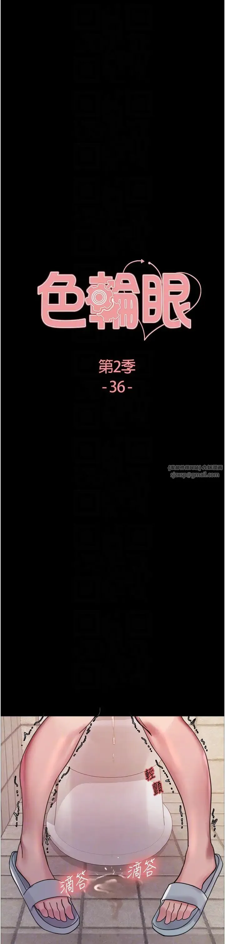 色輪眼第2季第36話-人傢想要被你填滿♥