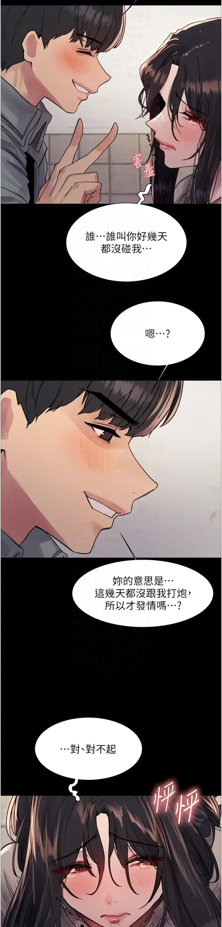 色輪眼第2季第36話-人傢想要被你填滿♥