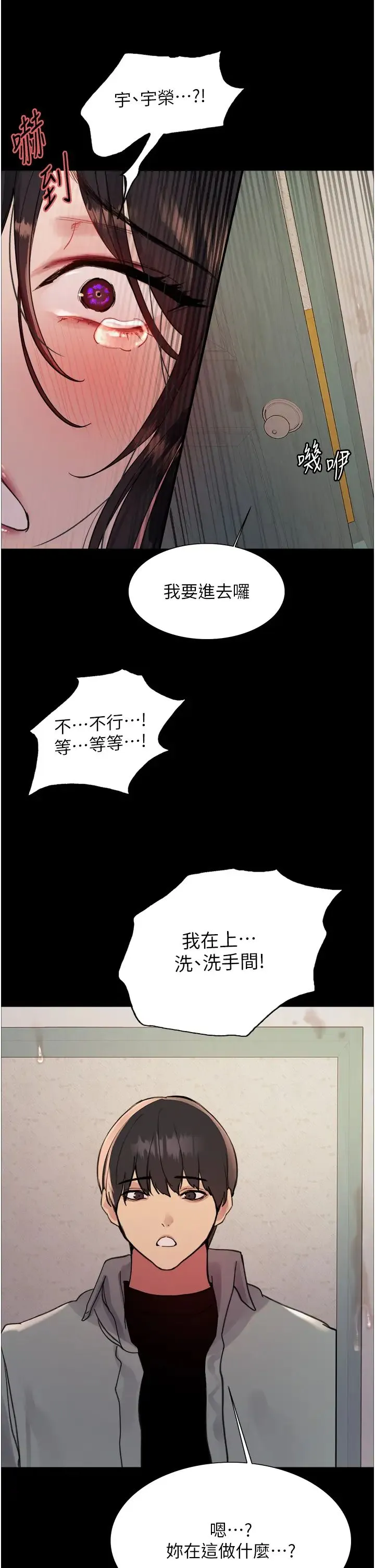 色輪眼第2季第36話-人傢想要被你填滿♥