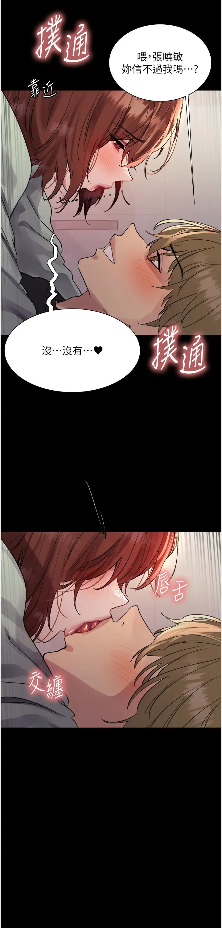 色輪眼第2季第36話-人傢想要被你填滿♥