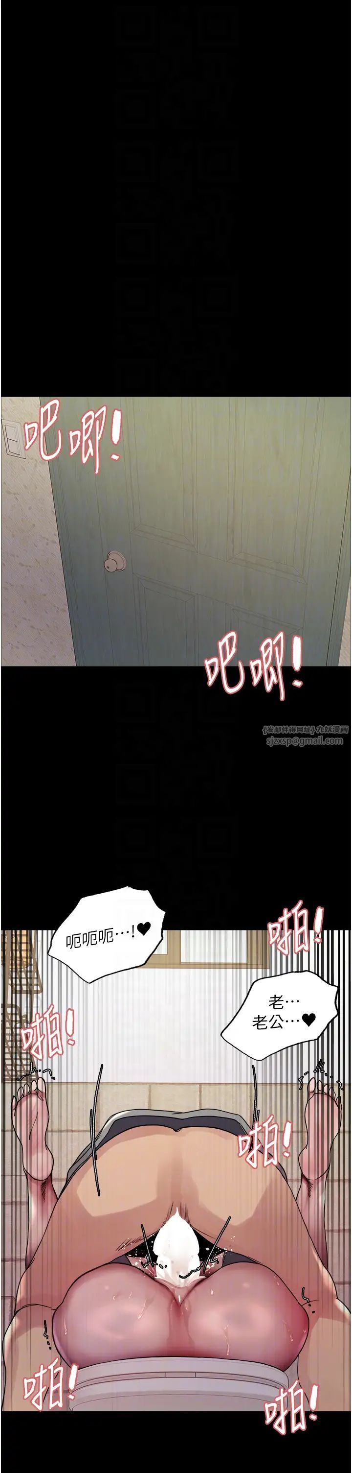 色轮眼第2季第36話-人傢想要被你填滿♥