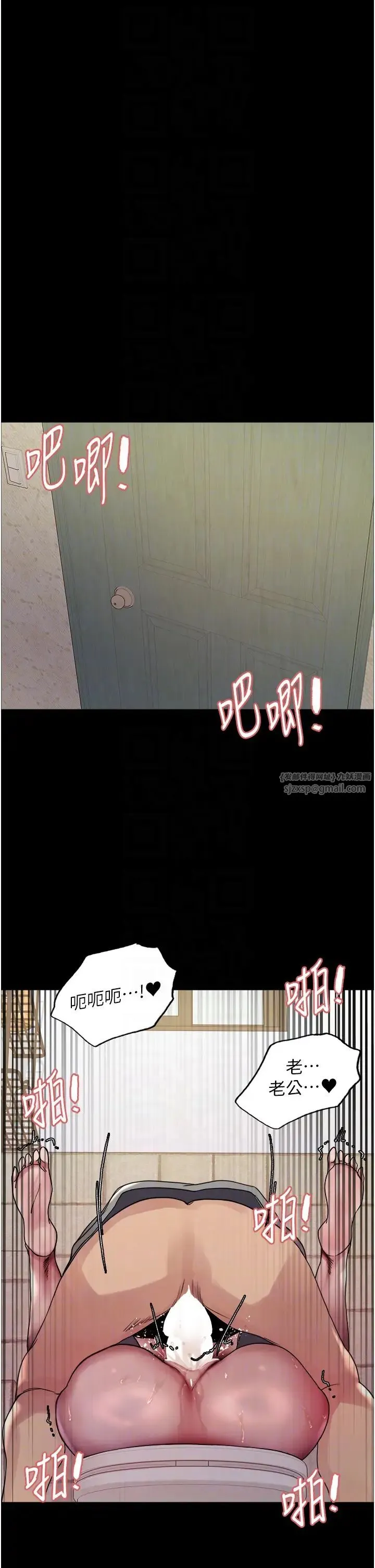 色輪眼第2季第36話-人傢想要被你填滿♥