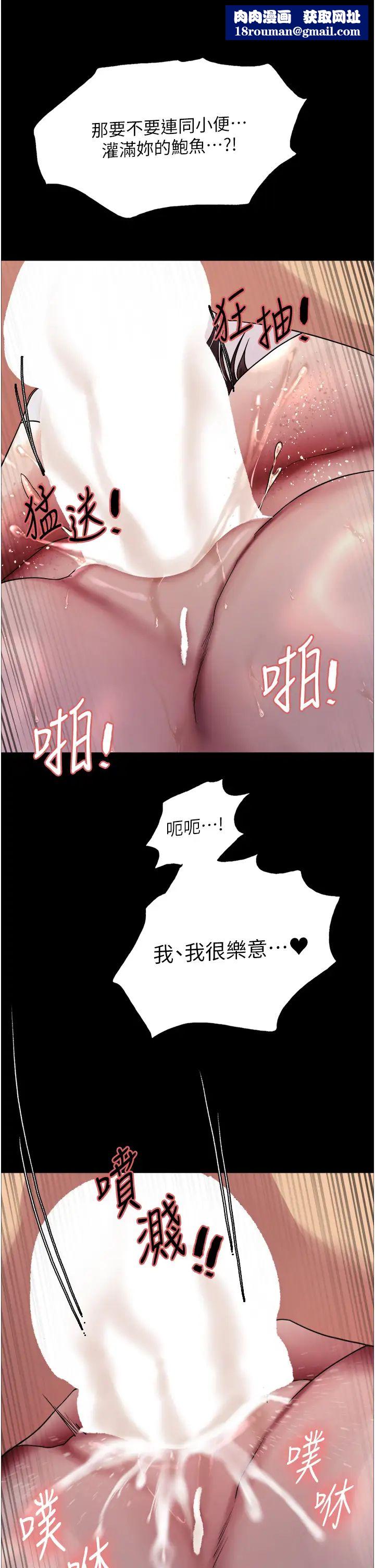 色輪眼第2季第36話-人傢想要被你填滿♥