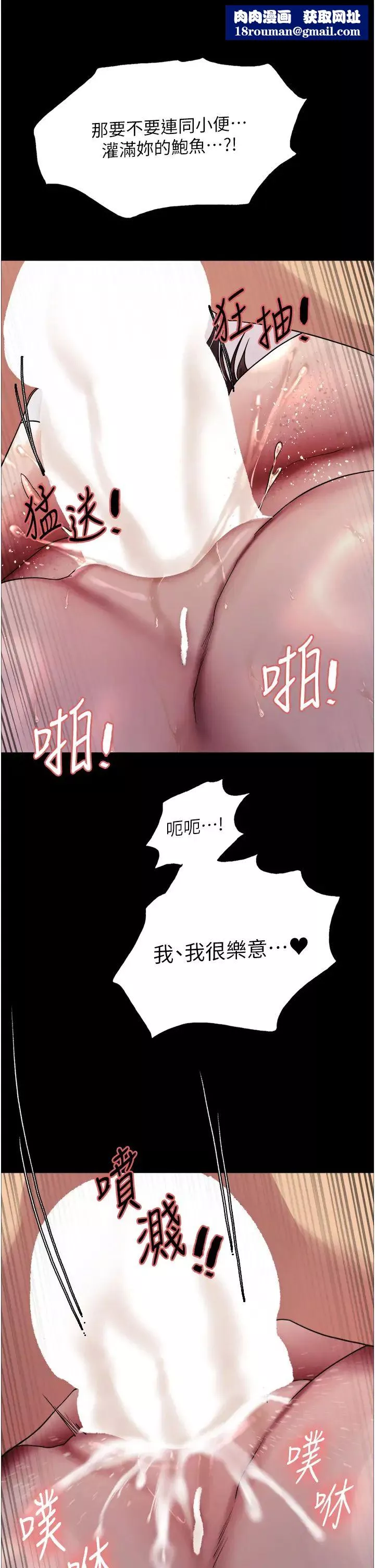 色輪眼第2季第36話-人傢想要被你填滿♥