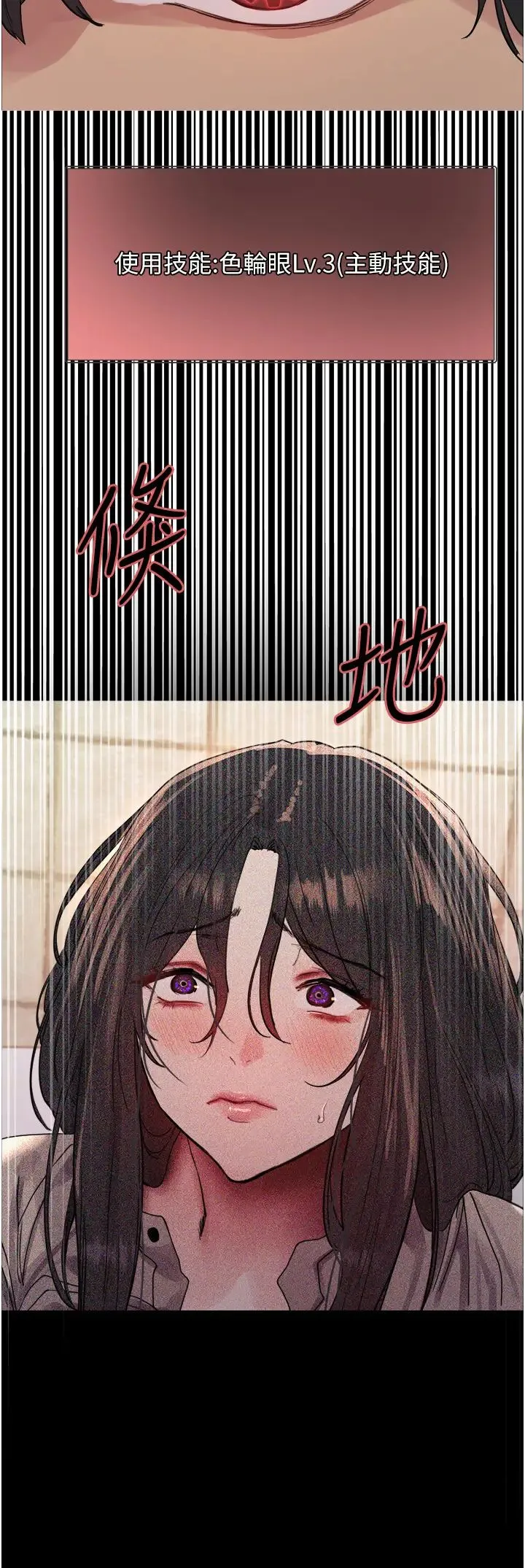 色輪眼第2季第36話-人傢想要被你填滿♥