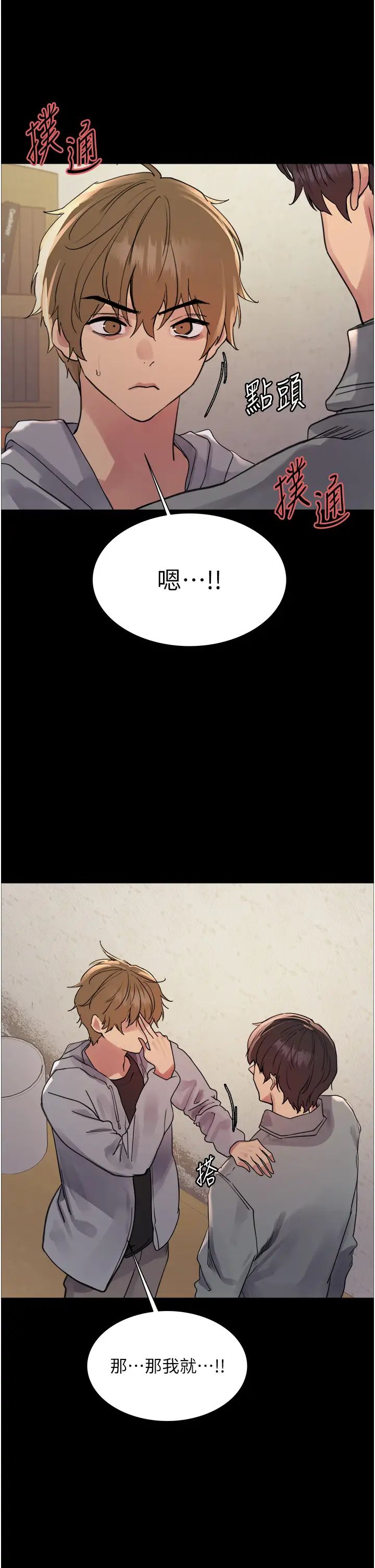 色輪眼第2季第36話-人傢想要被你填滿♥