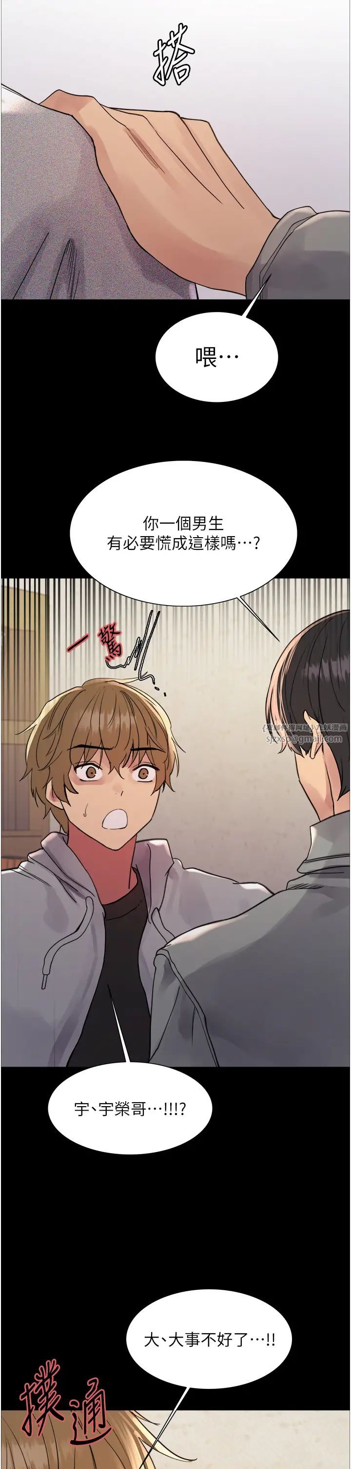 色輪眼第2季第36話-人傢想要被你填滿♥