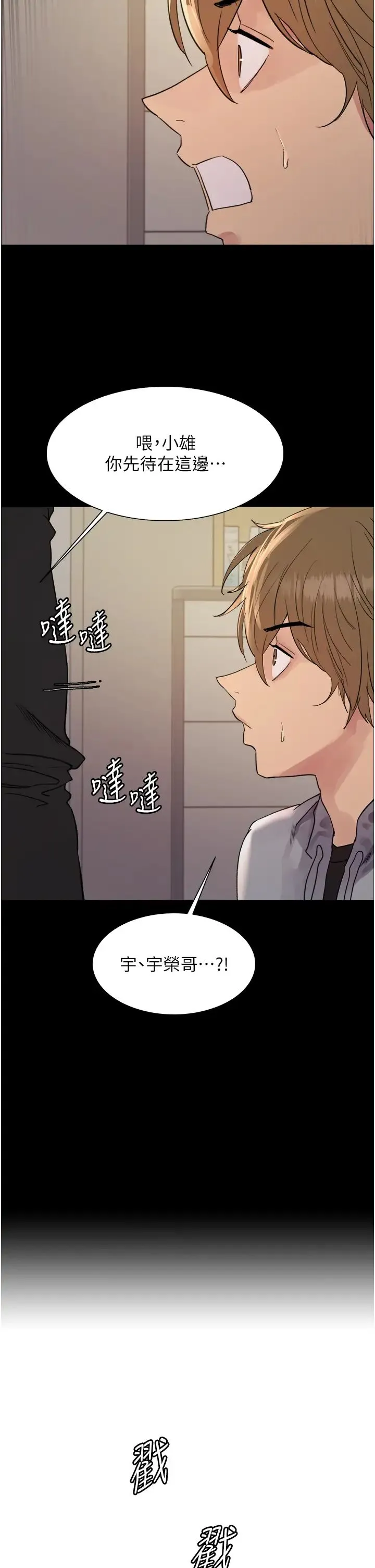 色輪眼第2季第36話-人傢想要被你填滿♥
