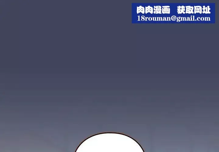 下班后的例行恋爱-第18話 - 图片 1