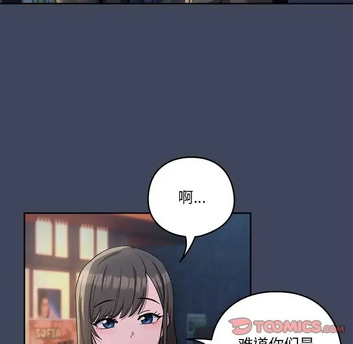 下班后的例行恋爱-第18話 - 图片 9