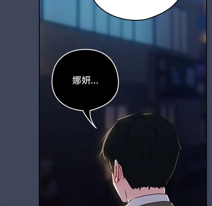 下班后的例行恋爱第18話