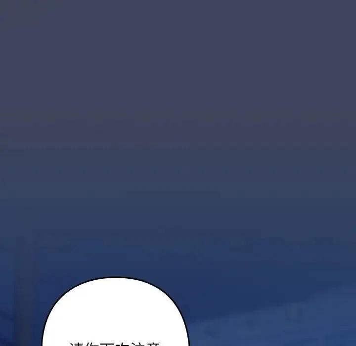 下班后的例行恋爱-第18話 - 图片 30