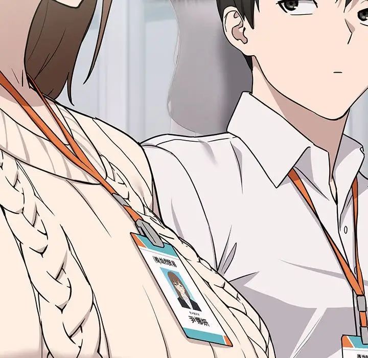 下班后的例行恋爱第18話