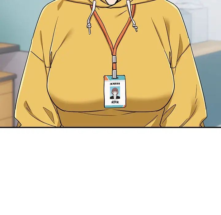 下班后的例行恋爱第18話