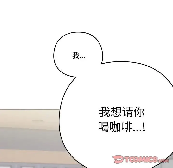 下班后的例行恋爱-第18話 - 图片 63