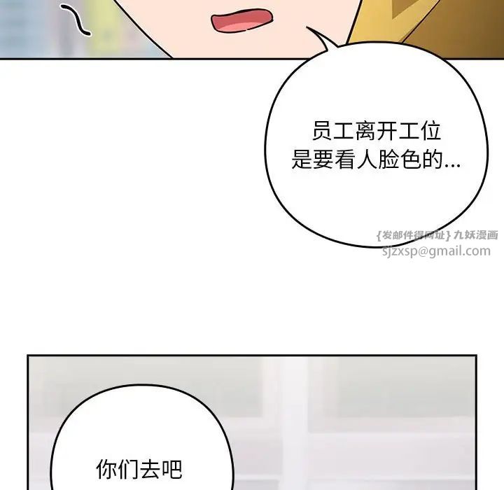 下班后的例行恋爱第18話